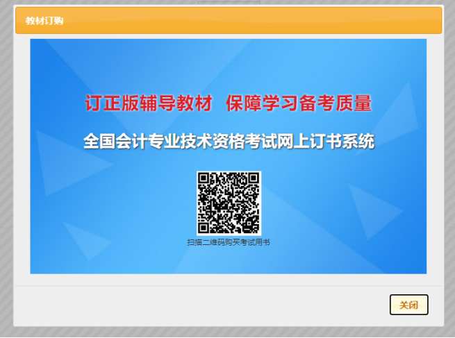 2022年初級會計報名入口開通！財政部發(fā)布報名流程