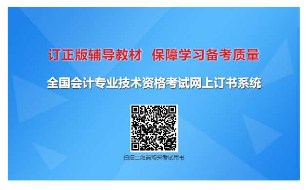 2022年初級會計報名入口開通！財政部發(fā)布報名流程