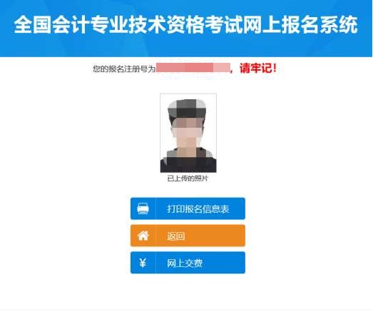 2022年高級(jí)會(huì)計(jì)師網(wǎng)上報(bào)名流程步驟詳解