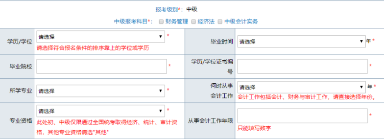 2023初級(jí)會(huì)計(jì)報(bào)名狀況連連！這些中級(jí)會(huì)計(jì)考生可以早做準(zhǔn)備！