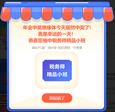 @初級會計(jì)er：被報(bào)名搞得頭昏腦漲？來這“抓娃娃”好禮任性抽！