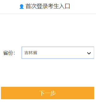 2022年高級(jí)會(huì)計(jì)師報(bào)名入口開通