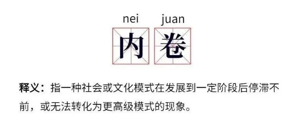 CPAer的年度關(guān)鍵詞是什么？?jī)?nèi)卷or忙忙忙還是...