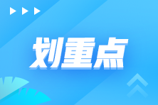 企業(yè)所得稅年度納稅申報表修訂！一文了解改哪兒了