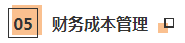 CPA考生注意！部分低頻知識點已被拉黑 請忽視??！