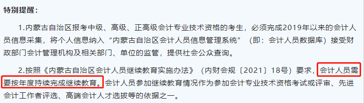 沒有參加繼續(xù)教育可以報(bào)名2022中級(jí)會(huì)計(jì)職稱考試嗎？