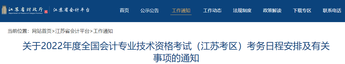 2022年中級(jí)會(huì)計(jì)報(bào)名條件會(huì)計(jì)工作年限是如何要求的？怎么證明？