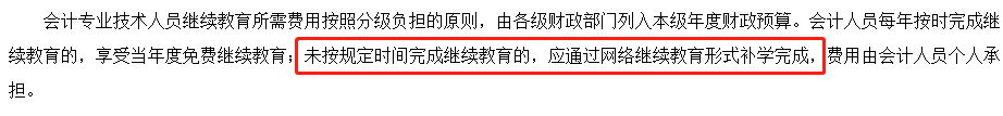 報(bào)名2022年中級(jí)會(huì)計(jì)考試 會(huì)計(jì)工作年限和繼續(xù)教育有關(guān)系嗎？