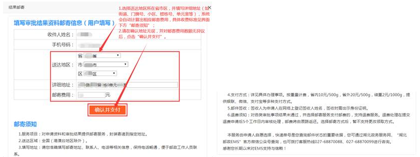 湖北初中級(jí)經(jīng)濟(jì)師證書辦理操作步驟8