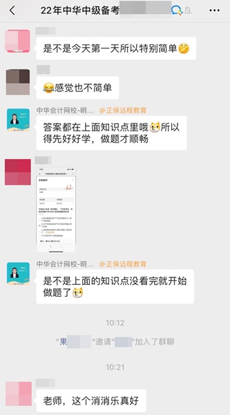 【快樂學習】中級會計考試知識消消樂之啟航篇！消除疑惑小白必入！