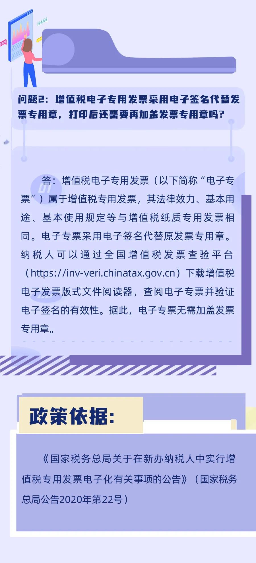 重要提醒：發(fā)票蓋章“四不”情形，進來看看