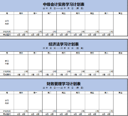 中級(jí)會(huì)計(jì)職稱現(xiàn)階段聽(tīng)2022年預(yù)習(xí)課 還是聽(tīng)2021年基礎(chǔ)課?。? suffix=