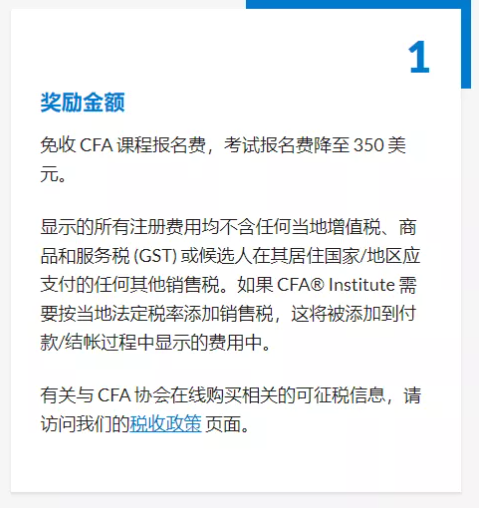 太好了！CFA女性考生有好消息！可省將近7000元！