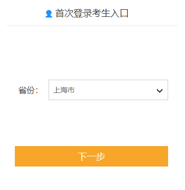 上海2022年高會考試第一階段報名1月14日24點結(jié)束