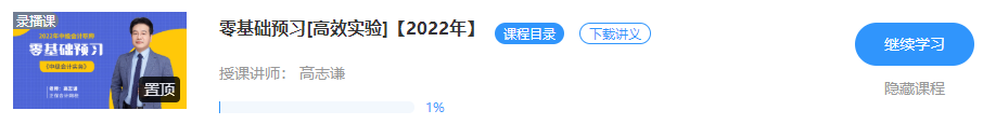 不同人群的考生如何備考2022年中級(jí)會(huì)計(jì)職稱考試？