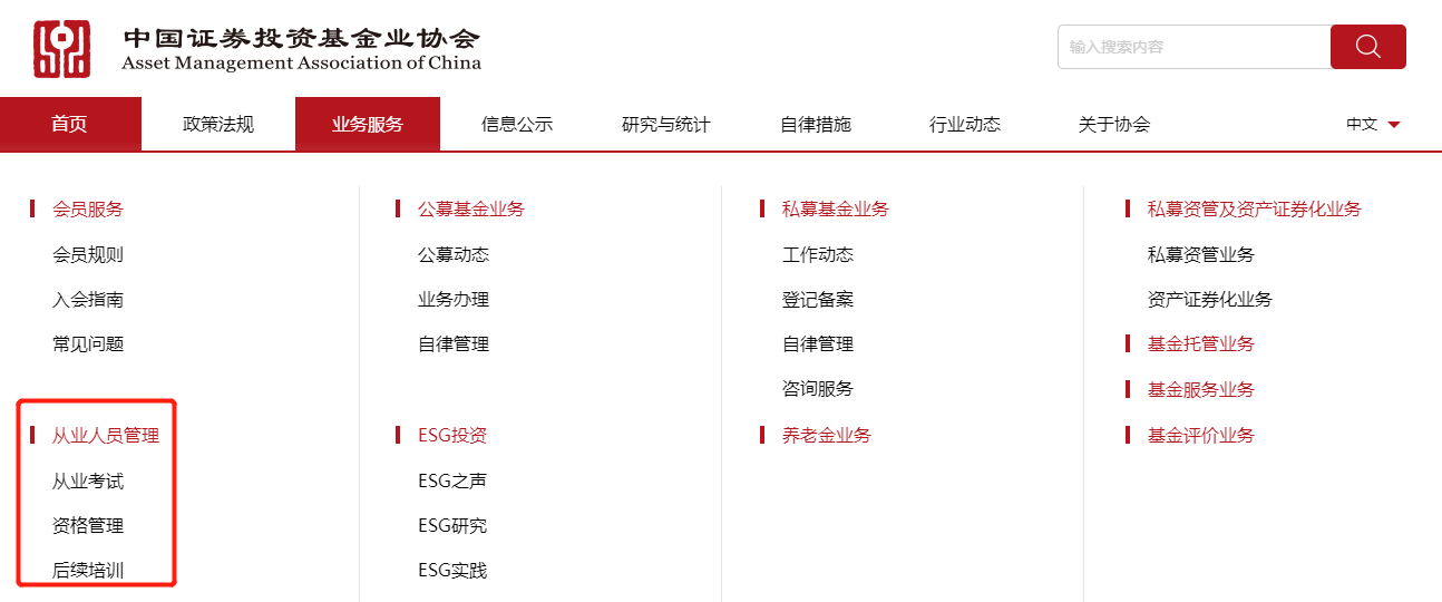 3月基金從業(yè)資格考試報名官網(wǎng)是哪個？