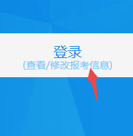 2022年河南初級(jí)會(huì)計(jì)考試想修改注冊(cè)信息怎么辦？