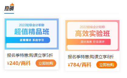 2022年浙江省初級(jí)會(huì)計(jì)下次報(bào)名是什么時(shí)候？