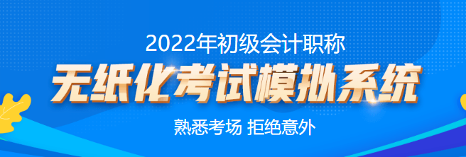 2022年四川達(dá)州初級會計(jì)考試成績什么時(shí)候公布？