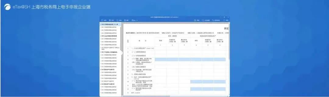 網(wǎng)上逾期申報、更正申報如何操作？