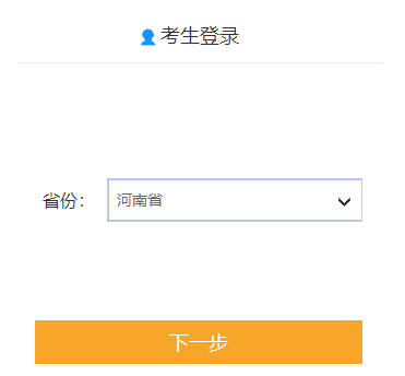 河南2022高會報名入口即將關(guān)閉 如何確認報名成功？