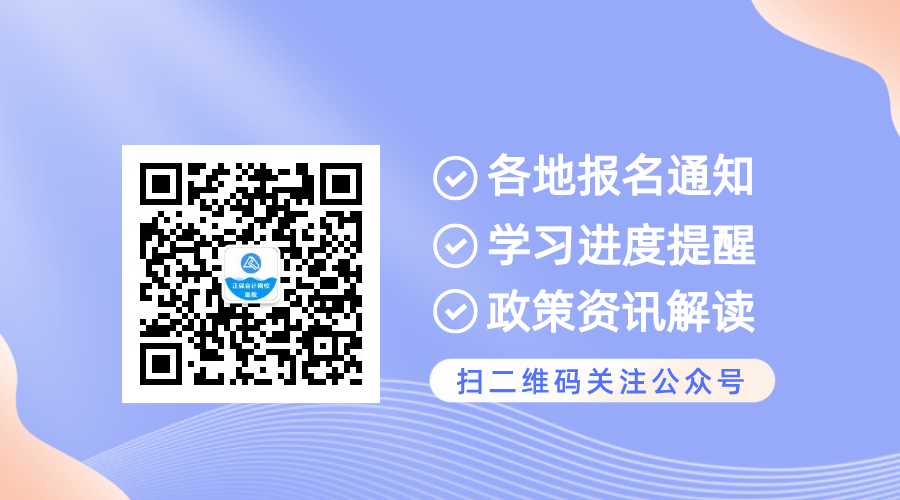 全新繼續(xù)教育高效學(xué)習(xí)攻略 速速查收>>