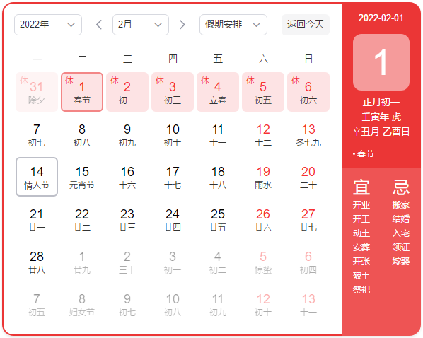 2022年春節(jié)假期加班工資怎么算？快來算算吧