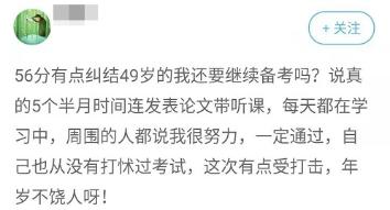 歲月不饒人？大齡考生該如何備考高會？