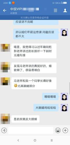 馮老師講課很細(xì)致