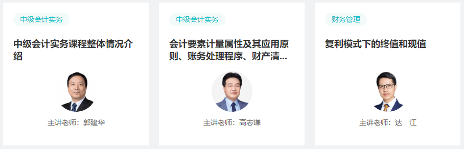 春節(jié)假期別躺平！用好中級會計職稱書課題 實現(xiàn)彎道超車