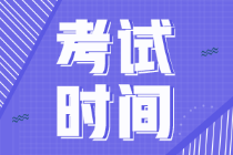 安徽省2022年初級會計幾月份考試？