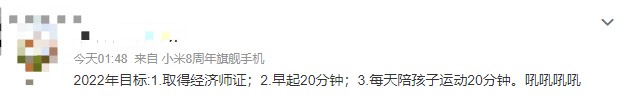 2022定個(gè)小目標(biāo)——考過經(jīng)濟(jì)師