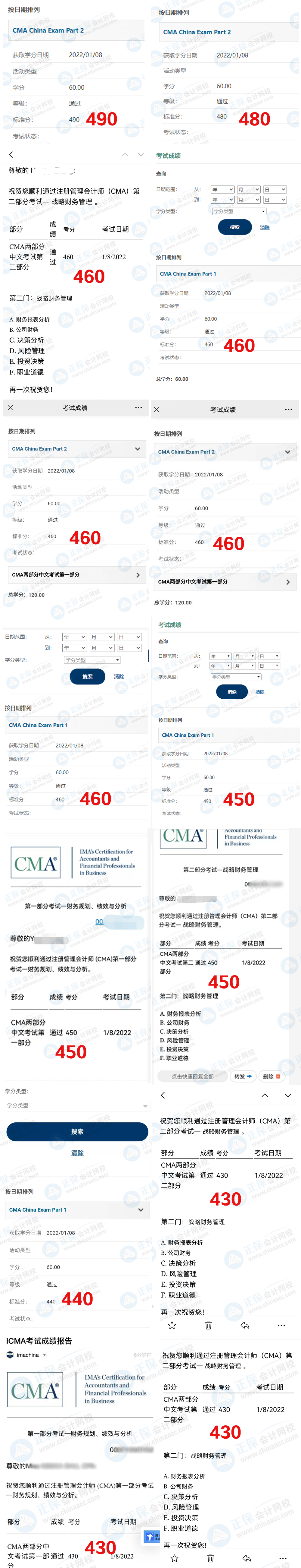 CMA延考地區(qū)成績公布！驚現(xiàn)490、480超級高分！