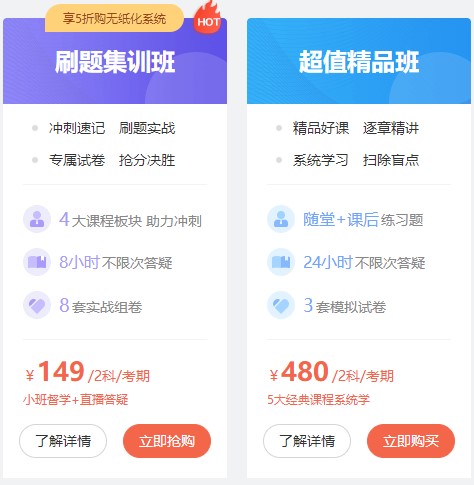 精品班vs集訓(xùn)班 備考初級(jí)到底選哪個(gè)好？