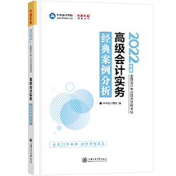 2022高會(huì)考試案例分析題難嗎？