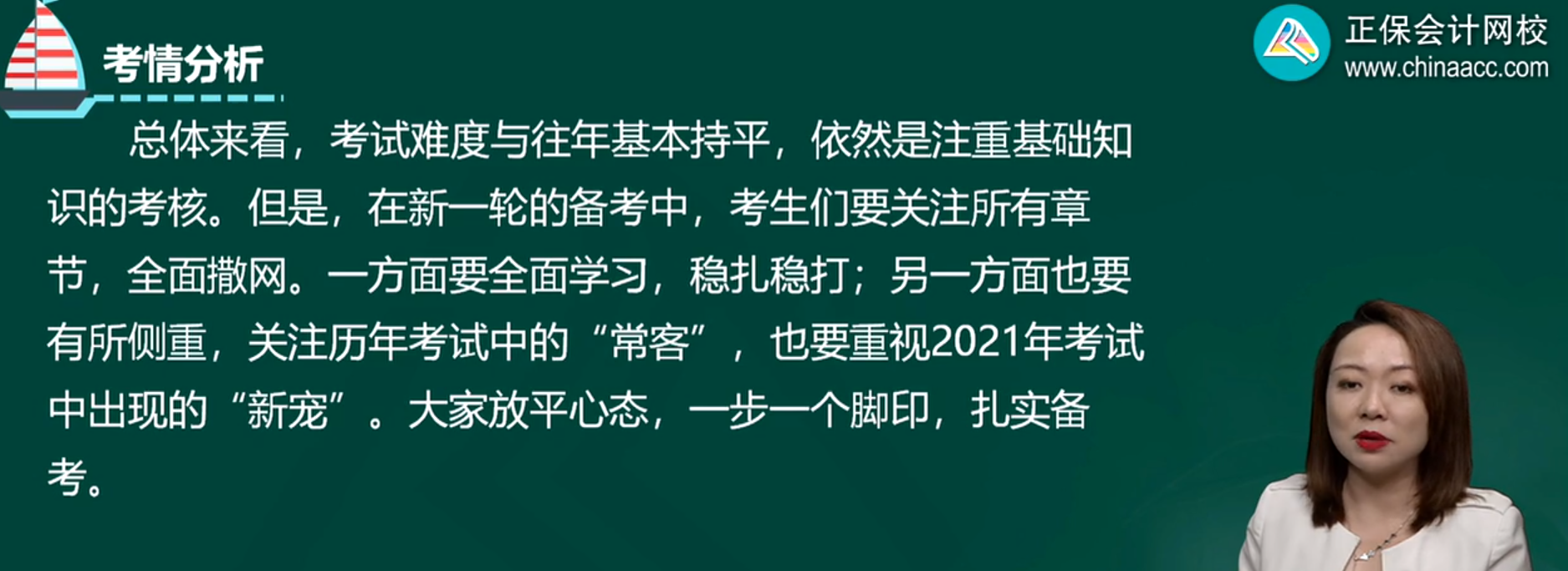 2022年準(zhǔn)備報(bào)考中級(jí)會(huì)計(jì)職稱三科 經(jīng)濟(jì)法最后學(xué)可以嗎？