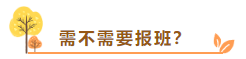 在線等：中級會計考試難不難？需不需要報班學(xué)習(xí)？