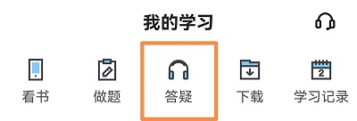 近35%中級會(huì)計(jì)考生認(rèn)為答疑板提高學(xué)習(xí)效率 1年過3科考生問了上百個(gè)問題！