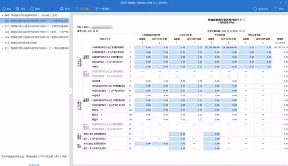 超全！節(jié)后辦稅指南之申報篇