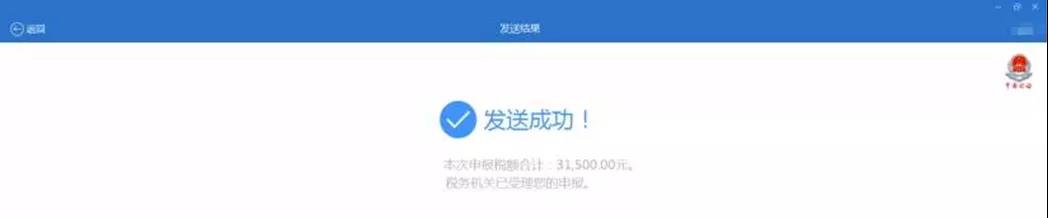 超全！節(jié)后辦稅指南之申報篇