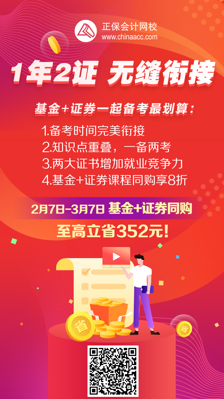 【新】2月證券從業(yè)云考試準(zhǔn)考證打印入口已開通！