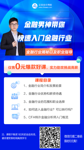 金三銀四跳槽季！為什么金融人能年入百萬(wàn)？