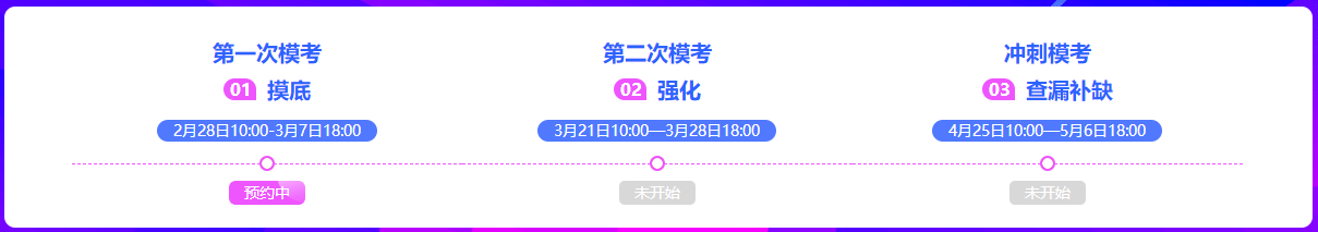 如何免費(fèi)參加2022年高會(huì)萬(wàn)人模考大賽？