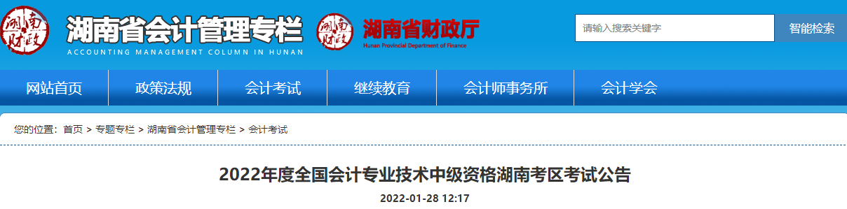 報名2022年中級會計考試 會計工作年限和繼續(xù)教育有關(guān)系嗎？