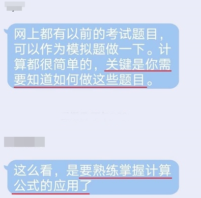 【考場系列】高會案例分析計算題需要寫過程嗎？