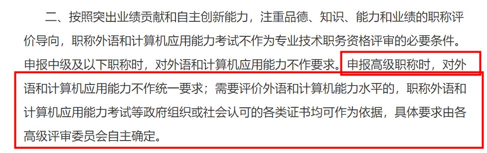 想考高級經(jīng)濟(jì)師但是聽說還要考英語和計(jì)算機(jī)？真or假？