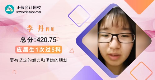 2021年注會(huì)高分學(xué)員圖集！高分秘籍大揭秘！