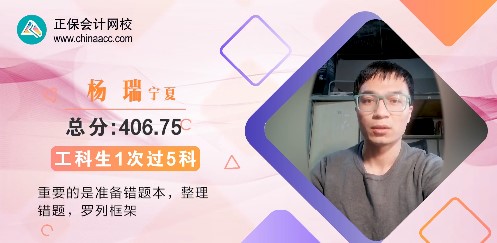 2021年注會(huì)高分學(xué)員圖集！高分秘籍大揭秘！