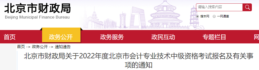 報(bào)名2022年中級(jí)會(huì)計(jì)考試需要居住證？！報(bào)名前須提前準(zhǔn)備