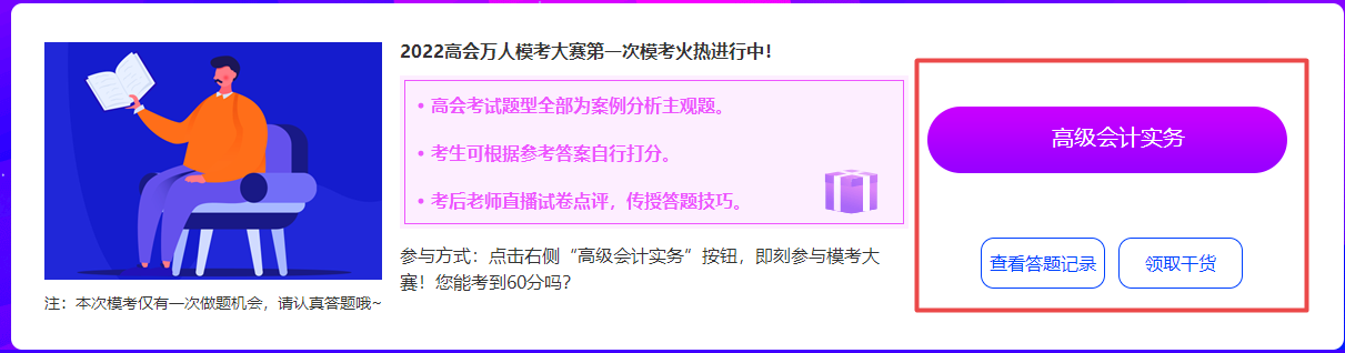 2022高會(huì)?？既肟陂_通 已有上百人參加 就差你啦！